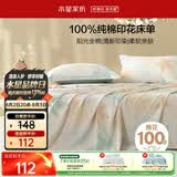 水星家纺床单单件纯棉100%全棉床罩床上用品加大双人1.8x2米床