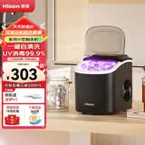 惠康制冰机小型家用宿舍学生15KG迷你寝室全自动制冰机器圆冰制作机便携把手商用奶茶咖啡冰块制冰模具 【uv消毒款-黑】纳米抗菌-自动清洗-大小可调