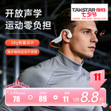 得胜（TAKSTAR）LR100W 骨传导耳机 蓝牙耳机 运动骑行不入耳跑步无线挂耳式超长续航 适用苹果华为VIVO安卓手机 活力橙标准版【不带储存】