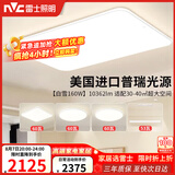雷士（NVC）大瓦数护眼吸顶灯客厅灯简约卧室餐厅智能餐厅灯套餐LED照明灯具