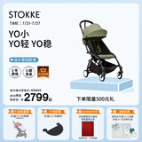 Stokke【立即抢购】YOYO3 6+ 全能型推车折叠遛娃轻便婴儿车可坐可躺 【YOYO3 6+】+橄榄绿坐垫 黑色车架
