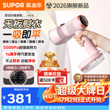 苏泊尔（SUPOR）【新一代吸烫机】吸附式手持挂烫机家用小型大蒸汽150ml拼豆熨烫机大功率除菌电熨斗SJ-HS16