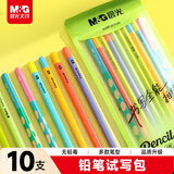 晨光（M&G）文具铅笔HB组合装10支开学练字小学生专用 涂卡笔 铅笔考试专用书写美术素描绘图AWP357U5