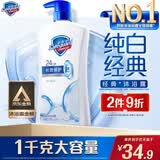 舒肤佳健康净护沐浴露纯白清香1kg  长效保护 洗澡沐浴乳液【京东金榜】