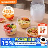 特美居（temeiju）一次性饭盒圆形透明吸塑快餐盒加厚打包盒汤碗不带盖300只装500型