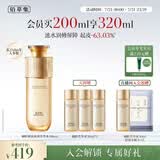 佰草集御龄人参菁华水200ml爽肤水精华抗皱紧致护肤品生日礼物女