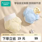全棉时代婴童戒尿不湿训练裤抗菌护肚宝宝尿布裤可洗2条装100码考拉+小熊