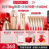 丸美眼霜 胶原小金针日夜眼霜18g 敏肌修护淡纹紧致抗皱生日礼物