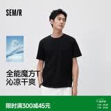 森马【速干凉感】短袖T恤男夏季26新款白色打底衫抑菌上衣t恤男女同款