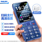 飞利浦（PHILIPS）E528L 学生手机4G全网通小学初高中戒网瘾无游戏智能支付大字大声老年人手机超长待机老人机 蓝色
