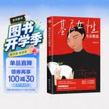 基层女性生存指北