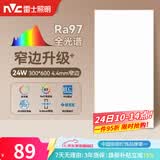 雷士（NVC）厨房灯led集成吊顶卫生间300×600平板铝扣板灯边框升级全光谱24W