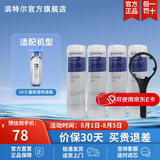 滨特尔（pentair） 净水器家用 前置10寸PP棉滤芯 简易更换 4根10寸5μmPP棉+扳手套装
