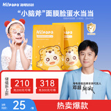 海龟爸爸小老虎儿童面膜透明质酸宝宝专用补水保湿面膜3-6岁 5片