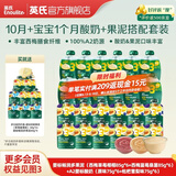 英氏婴幼儿果泥 畅润多婴儿辅食宝宝零食佐餐水果泥西梅 10月+宝宝1个月酸奶+果泥搭配套装 1920g*1箱
