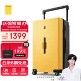 地平线8号（LEVEL8）行李箱男女28英寸大容量大旅行家PC宽拉杆箱黄黑拼色【弭金同款】