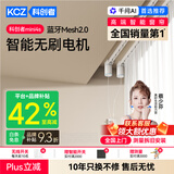 科创者mini4A无刷电机智能电动窗帘轨道全套一体静音家用自动隐藏式 【Mini4S-蓝牙mesh版】直双轨 【包安装】2.5米内佳丽斯轨道