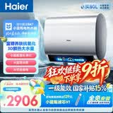 海尔麦浪3D巨能洗BK7电热水器80升 国家补贴双胆扁桶 小蓝瓶富锶净肤洗3300W速热洗澡家用上门安装