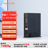 天虹酷睿i5八核企业办公迷你主机小主机商用台式电脑Mini PC云终端无纸化教育培训整机低功耗openclaw 十 i7-7700HQ+8+256G【可定双网】