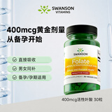 斯旺森（SWANSON）400mcg活性叶酸30粒 备孕男女同补孕产妇6S-5甲基四氢活性叶酸片