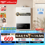 万和【WH1 PRO 14L】优于13L天然气水气双调恒温 低水压启动 节能省气  上门安装14WH1PRO燃气热水器