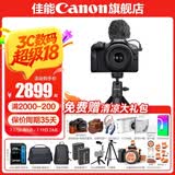 佳能r100 入门级微单相机 旅行家用学生vlog视频 4k小巧便携半画幅 人像 初学者 半画幅相机 数码相机 vlog定制手柄拍摄套餐：套机+手柄+麦克风 套餐一【基础礼包限量升级128G佳能相机专