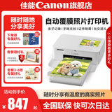 佳能cp1500 手机无线照片打印机 家用热升华小型便携式相片打印机 cp1500白色 套餐一：单人体验装