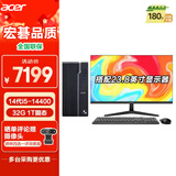 宏碁（acer）商祺 台式电脑主机套装23.8英寸显示器（酷睿 14代 i5-14400  32G 1T SSD ） 