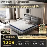 顾家家居（KUKA）床垫弹簧竹炭椰棕硬床垫青少年老人床垫子梦想垫硬享版1.5X1.9米