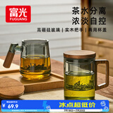 富光泡茶杯茶水分离耐热高硼硅玻璃办公室喝茶水杯子男女士花茶公道杯