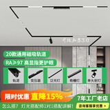 时间公园磁吸轨道灯嵌入式射灯全光谱护眼客厅吊顶灯具泛光灯磁吸灯无主灯 10W单头射灯（直径5.2cm）