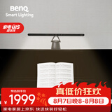 明基(BenQ) PianoLight钢琴灯护眼全光谱LED智能侦测全年龄段练琴专用