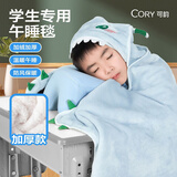 可韵（CORY）儿童加厚午睡毯小学生毛毯空调披肩毯子夏季冬季 MT5-加厚兰