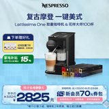 Nespresso【七夕好礼】奈斯派索胶囊Lattissima便携咖啡机家用全自动商用大容量奶泡一体德龙合作款雀巢咖啡 F121磨砂黑及花样大师10条装（赠试用胶囊7颗）