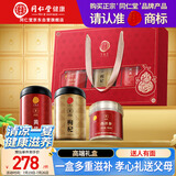 同仁堂品牌北京同仁堂西洋参黄芪枸杞过过节礼盒送礼长辈父母走亲戚