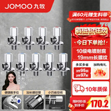 九牧（JOMOO）角阀黄铜加厚陶瓷阀芯八字阀三角阀冷热水角阀马桶角阀水阀 【9只】5冷4热角阀