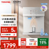 东芝（TOSHIBA）【大白梨TG-02 质保5年】壁挂管线机全通量适配 精钢芯速热 UV杀菌 贴心夜灯 直饮机家用饮水机