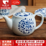 陶趣居 日本进口线唐草小蓝芽茶杯日式汤吞寿司杯陶瓷小杯泡茶杯子茶具 蓝凛堂福字茶壶带滤网 465ml 1只