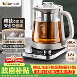 小熊（Bear）纯钛养生壶煮茶壶煮茶器 炖煮一体多功能家用恒温煮水壶 1.8升大容量 YSH-E18K1