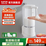 苏泊尔（SUPOR）原液感应出液机智能自动洗洁精洗手机多功能免接触壁挂皂液器s