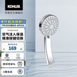 科勒（KOHLER） 龙头水龙头淋浴多功能手持花洒仅送货不安装 手持花洒12861T-CP