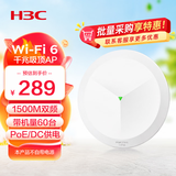 华三（H3C）无线吸顶AP千兆双频1500M企业级全屋wifi路由器商用别墅酒店5G覆盖 Mini AP1500C-U替代A61-1500