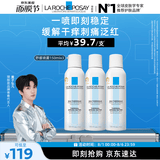 理肤泉【黄子弘凡同款】喷雾150ml*3支套装舒缓泛红爽肤水生日礼物