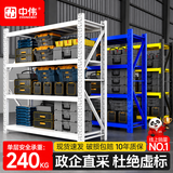 中伟（ZHONGWEI）240KG/层加厚库房货架超强承重工业器材架多层收纳架200*60*200cm