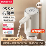 志高（CHIGO）抽水器桶装水 电动抽水泵饮水机纯净水取水器自动上水器D52A