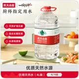 农夫山泉 饮用水 饮用天然水4L*4桶 整箱装 桶装水