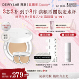 淂意晨露气垫粉底液遮瑕BB霜得意保湿干皮滋润持久奶油肌七夕送女友