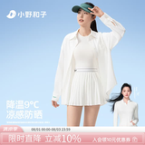 小野和子【关晓彤同款】防晒衬衫宽松夏季新款冰丝防晒衣时尚防晒服轻薄 【轻薄抗皱】云纱白 L 偏小尺码建议拍大一码