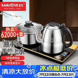 金灶（KAMJOVE）全自动上水电热水壶 烧水保温一体机恒温茶台烧水壶智能电水壶 F9 【20*37cm】台嵌两用