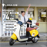 立马电动摩托车MINI-PRO 至高74KM长续航电瓶车CHILWEE电池60V长续航智能APP电动车 柠檬密黄